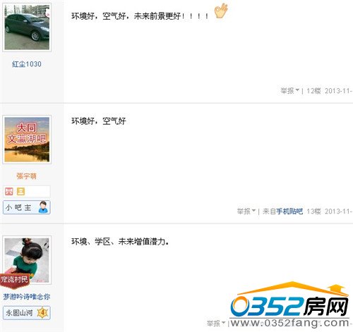 御東環境得到廣大網友一致認可