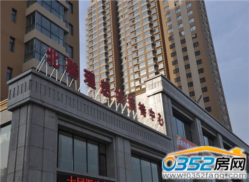 北馨理想城二期接待中心