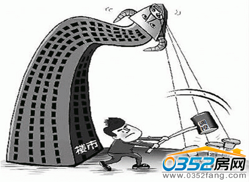 樓市調控仍以限字當頭