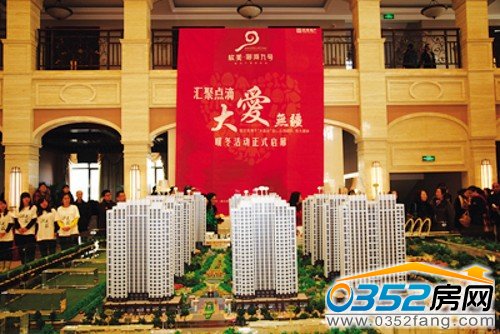 欣美地產(chǎn)御河九號“暖冬愛心捐贈活動”