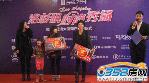 綠地·藍海大廈商戶簽約儀式頒獎現場