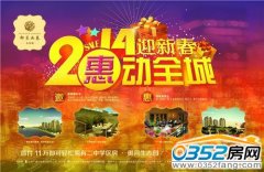 千禧御東畫卷2014迎新春轉盤抽獎活動圓滿結束