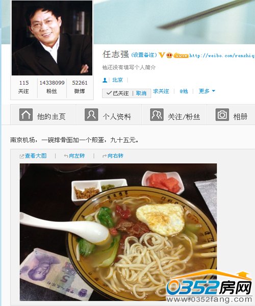 任志強微博爆料