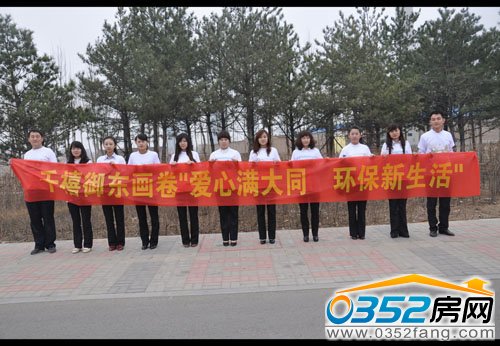 “愛心滿大同,環保新生活”圓滿落幕