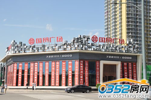 國貿廣場接待中心