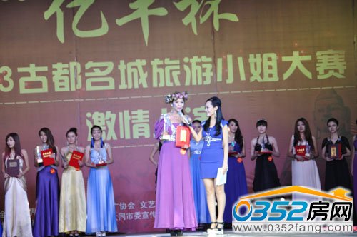 “億豐杯”2013古都名城旅游小姐形象大賽 季軍