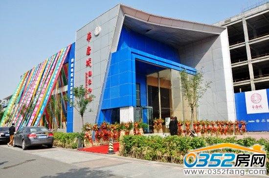 華唐城接待中心外圍花團(tuán)擁簇、彩幅紛飛