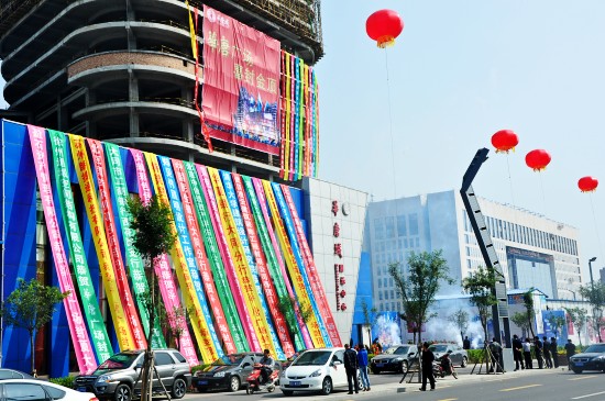 華唐廣場(chǎng)金頂之日、華唐商務(wù)辦公樓開盤現(xiàn)場(chǎng)鞭炮齊鳴