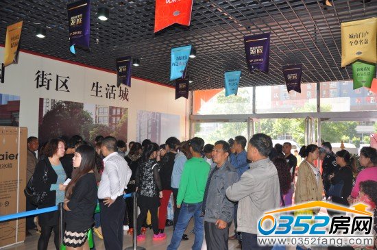 美好新里程9.20日開盤當日接待中心人群涌動