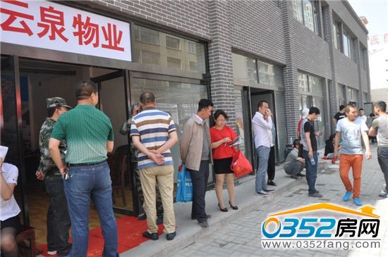 碧水云天頤園業主交流