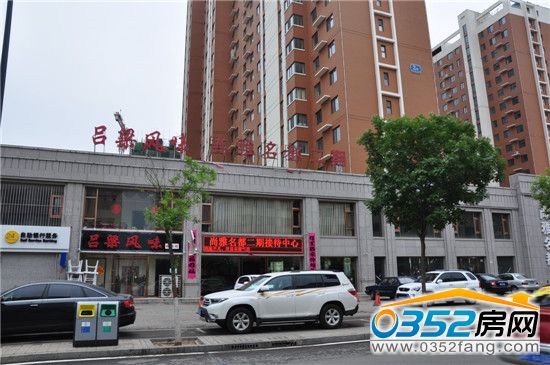 尚雅名都二期售樓處