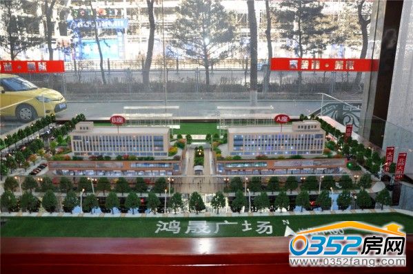 鴻晟廣場沙盤圖