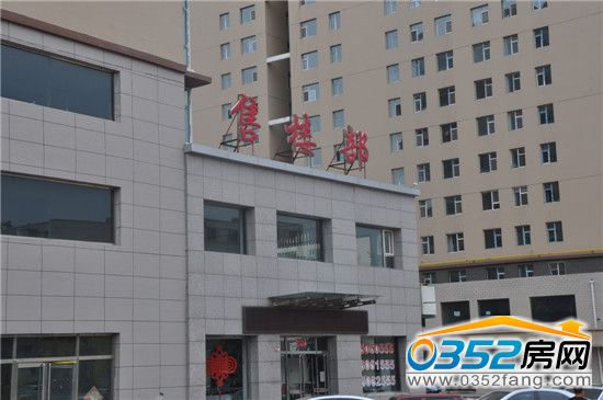 北都麗園一期售樓處