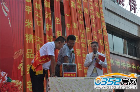 認(rèn)購成功的業(yè)主正在抽獎