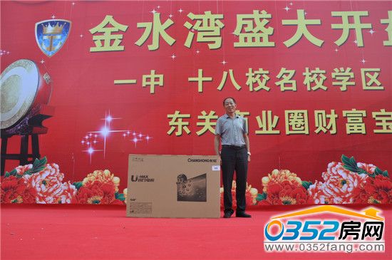 幸運獲得一等獎的業(yè)主