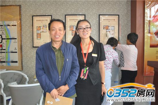 金水灣第一位認(rèn)購成功的業(yè)主