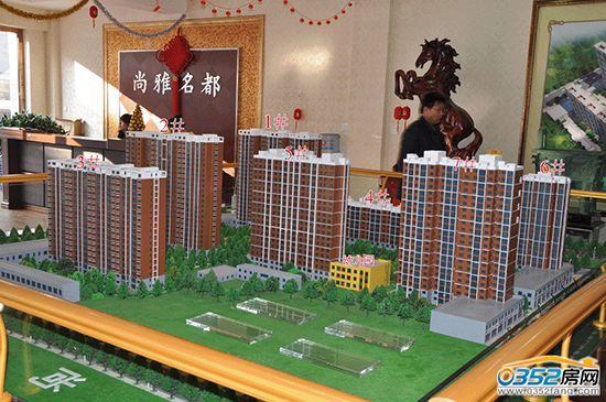 尚雅明都二期沙盤實景圖