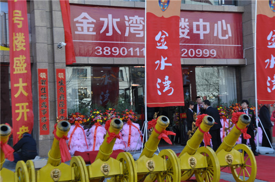 3月21日上午金水灣售樓處門前