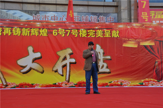 金水灣業主代表上臺致辭