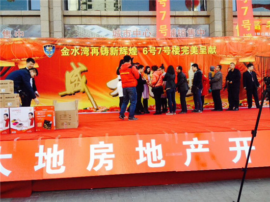 業主排隊上臺參與抽獎