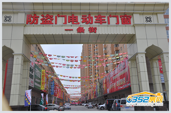 東信國際家居廣場商業(yè)街