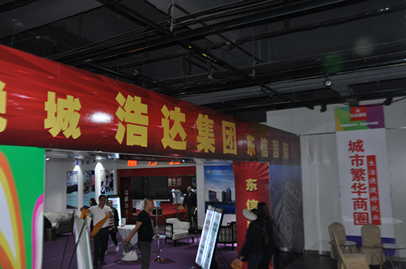 東信國際展區入口