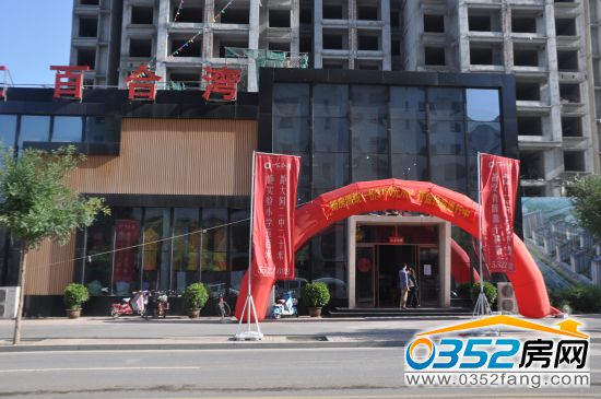 和匯百合灣售樓部前彩虹門 和匯百合灣售樓部前彩虹門