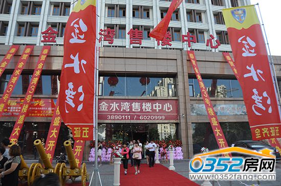 金水灣售樓處