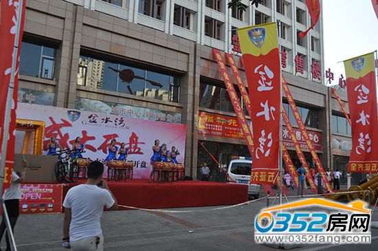 金水灣3#開盤開場舞