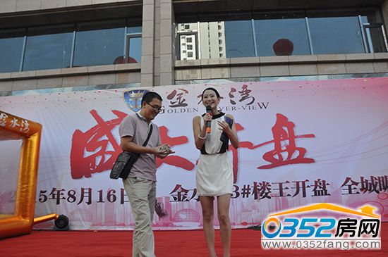 金水灣業主手里握著滿滿都是錢