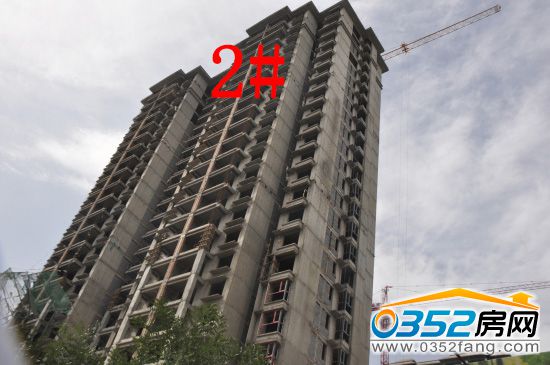 和匯百合灣2號(hào)樓工程進(jìn)度實(shí)景圖 和匯百合灣2號(hào)樓工程進(jìn)度實(shí)景圖