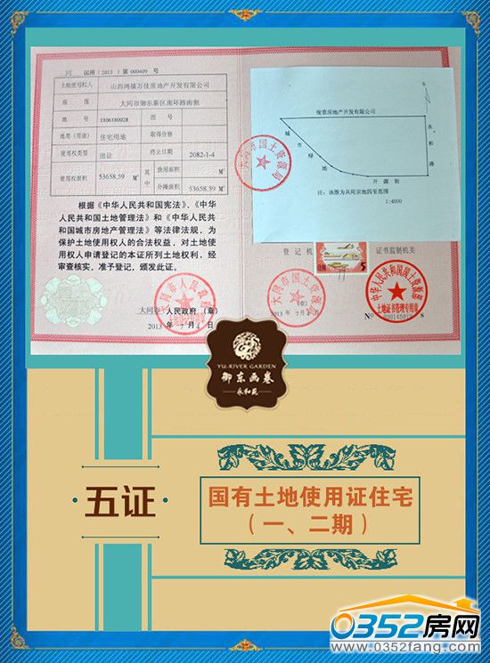 千禧御東畫卷國有土地使用證住宅(1、2期) 千禧御東畫卷國有土地使用證住宅(1、2期)