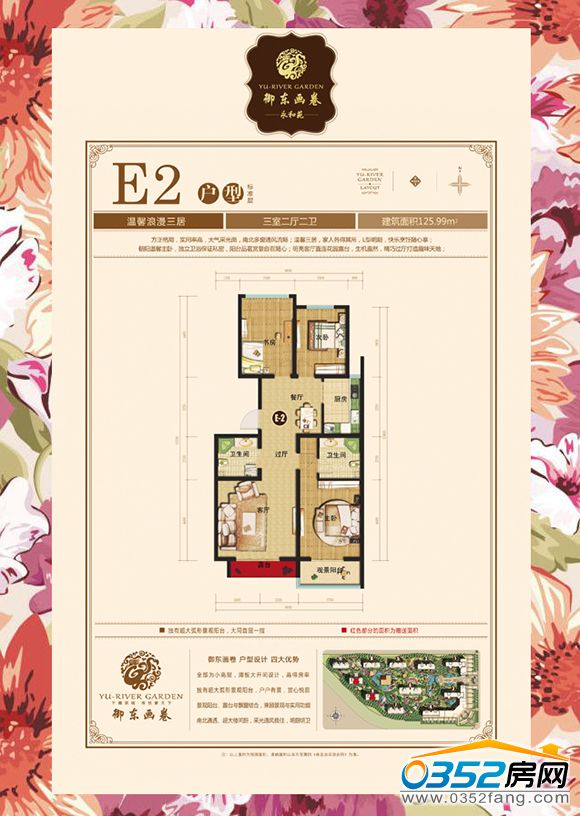 千禧御東畫卷項目125.99平方米戶型平面設計圖 千禧御東畫卷項目125.99平方米戶型平面設計圖