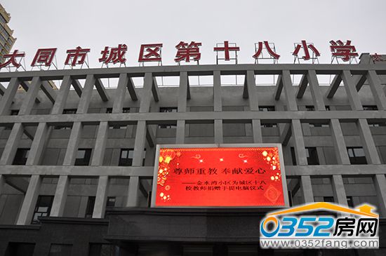 金水灣 尊師重教 奉獻愛心