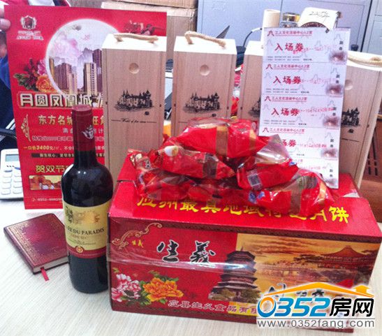 東方名城·好旺角三重好禮 東方名城·好旺角三重好禮