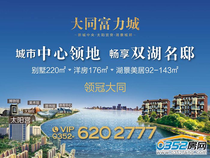 311800275b8b719f349899.jpg 0830大同富力-banner-1080x810.jpg