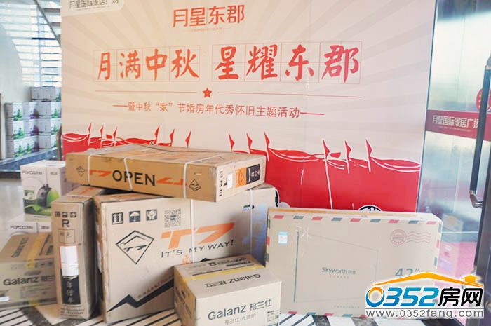 15181740265e6e7bb94314.jpg 1月星東郡獎品圖.jpg