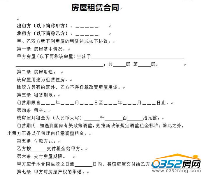 16162313baa00a71f42605.jpg 房租合同.jpg