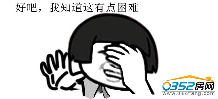 191521513c2f7540019432.jpg 好吧.jpg