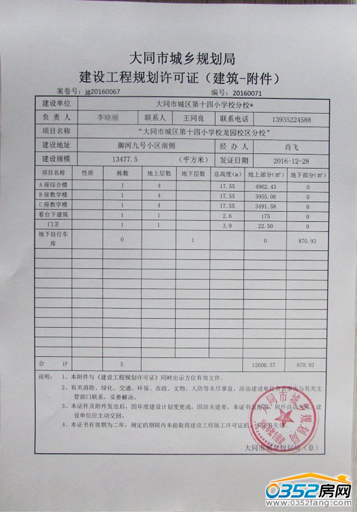 11105845f8332bd1c02151.jpg 附件.jpg