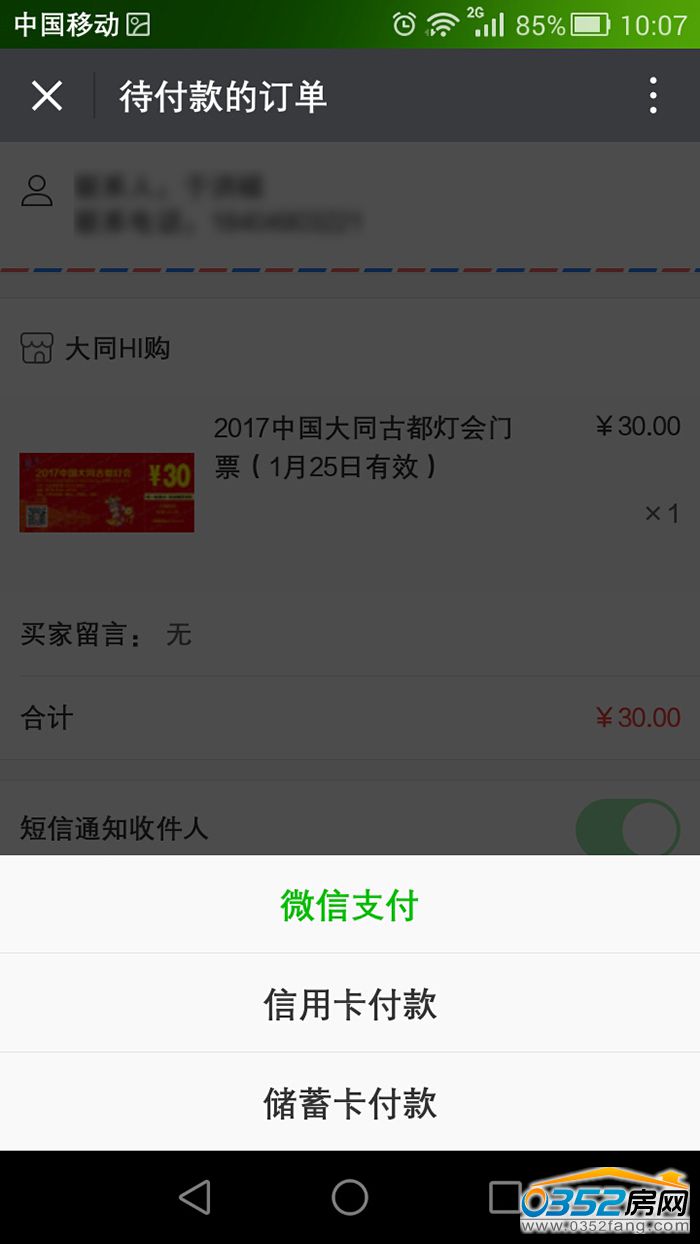 2311001079e36335482449.jpg 付款方式.jpg