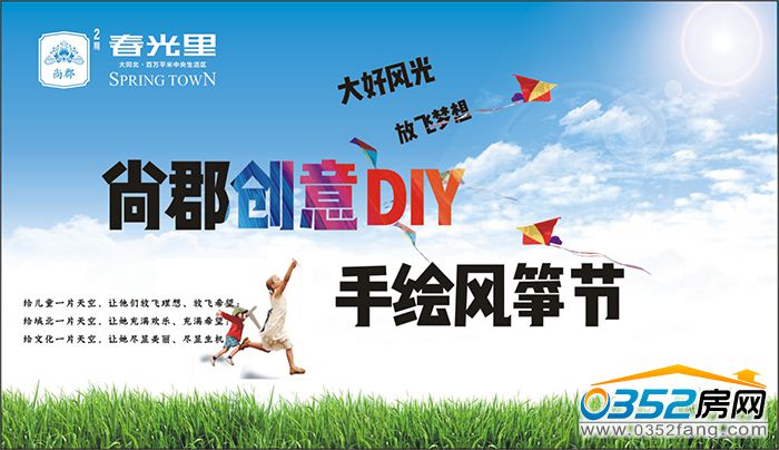 0910443326071d38be1779.jpg 風箏222.jpg