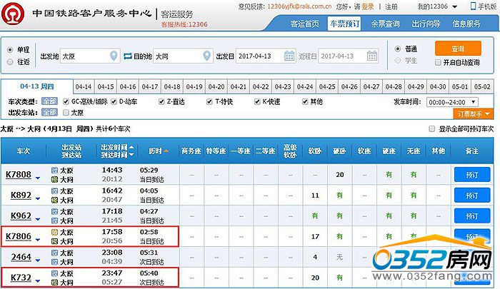 1313432853e595d7f65077.jpg QQ截圖20170413112922.jpg