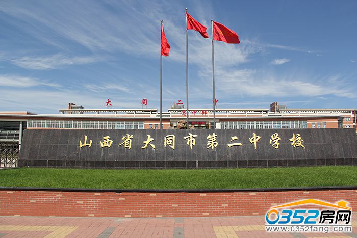 1916321722839f3ea70119.jpg 大同市第二中學6.JPG