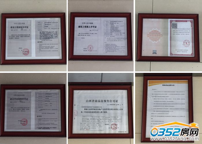 30174717320de8f6297802.jpg 六證.jpg