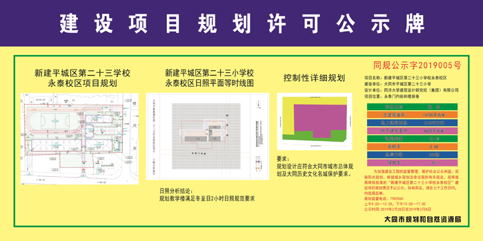 06150859eaf14f53bd2382.jpg 公示牌z.jpg