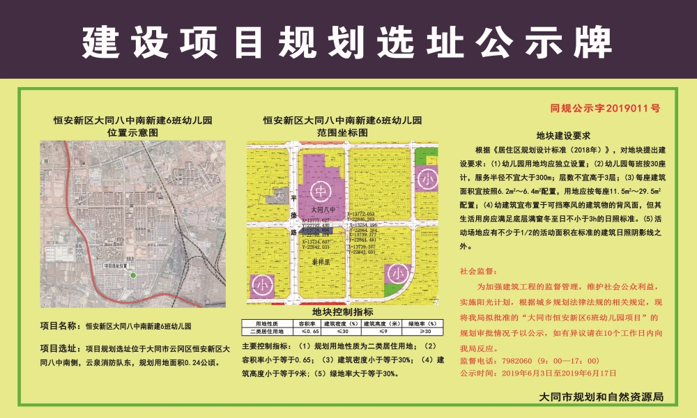 13140633c70cbf8a4c1261.jpg 大同八中南幼兒園.jpg