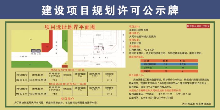 0516204575da36ac778647.jpg 公示牌1.jpg