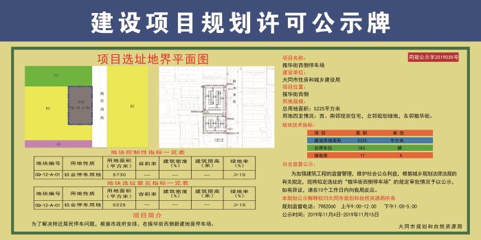 051622173885a180257689.jpg 公示牌7.jpg
