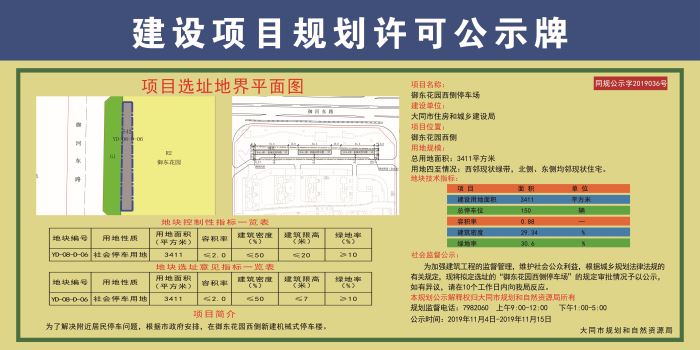 051622283d0dd5f26a4718.jpg 公示牌8.jpg